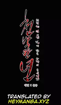 [Dol-Kong] Kitsch | Disrespectful Bitch Ch. 1-65 (English) (HeyManga) (Ongoing)