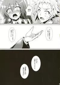 (COMIC1☆7) [Sugar*Berry*Syrup (Kuroe)] Medaka-chan ga Kumagawa-kun ni Zenkichi no Me no Mae de Rape Sareru Hon (Medaka Box)