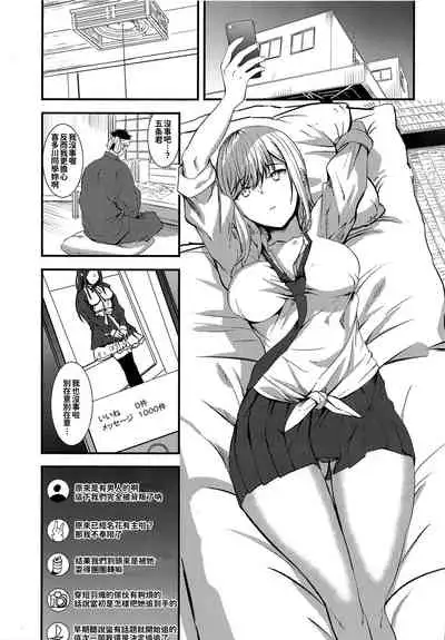 Sono Bisque Doll ni Boku wa Koi o Shita