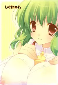 (C76) [Shigunyan (Shigunyan)] Torofuwa Oppai (Touhou Project)