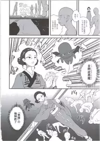 (C89) [popin'rabbit (Esora Koto)] Yurori Kyouiku Yon