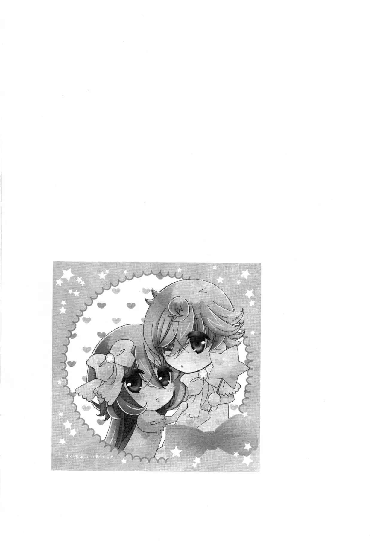 Amazuppai Haru ni Sakura Saku