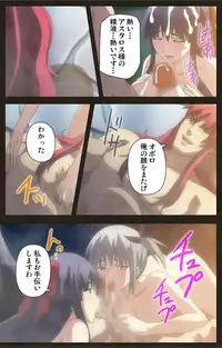 [Astronauts Sirius] [Full Color Seijin Han] DEMONION ⁯Gaiden -Complete Han- [Digital]