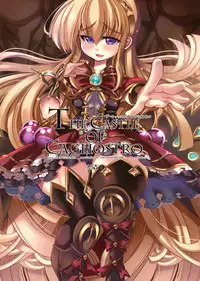 (C88) [Kikyakudou (Karateka Value)] THE CASTLE OF CAGLIOSTRO (Granblue Fantasy)