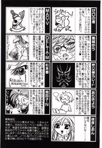 (Anthology) Imouto no nureta kuchibiru