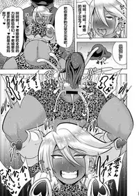 [Akuochisukii Kyoushitsu (Akuochisukii Sensei)] Uchi ga Gal-ka!? Sonna no Bucchake Arieneeshi! (Futari wa Precure) [Chinese] [村长个人汉化] [Digital]