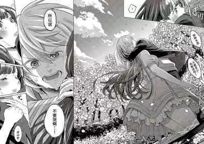 Kohakuiro no Machi, Sakura ga Ita Kisetsu