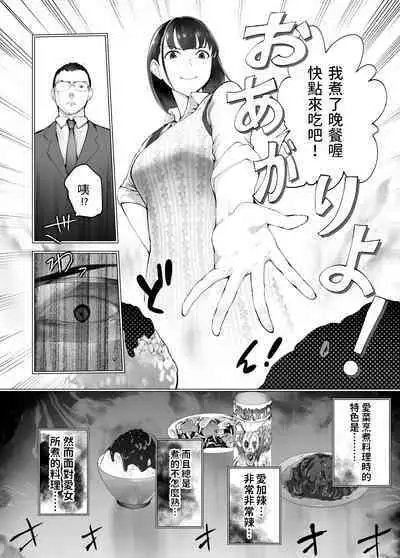 Osananajimi ga Mama to Yatte Imasu. 9