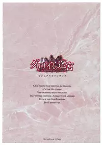 Grisaia no Meikyuu Visual Fanbook