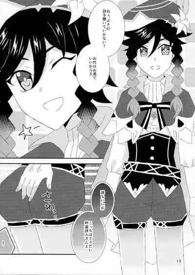 Gokuhi Ninmutaru Hotaru Ecchi to Wenty no Sakaba Jijou