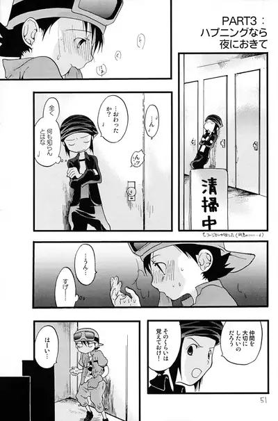 (C62) [Tomato Surprise (Futtsu Misaki)] Your Eyes Only (Digimon Frontier)