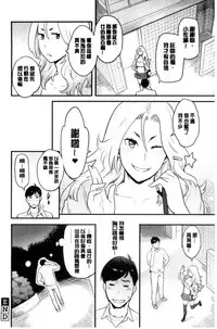 [Mikami Cannon] Kanojo no Mesugao - She has a indecent face | 彼女的雌顏 [Chinese]