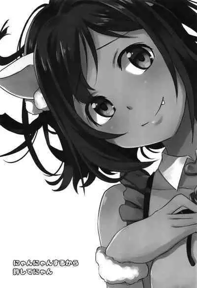 (C88) [Megabox (Meganei)] Nyan Nyan Suru kara Yurushite Nyan (THE IDOLM@STER CINDERELLA GIRLS)