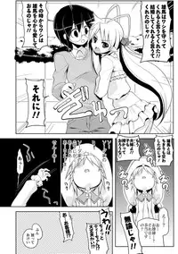 [Gyonikun] Nakadashi Cosplay [Digital]