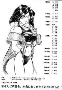 (C49) [RPG COMPANY (Toumi Haruka)] Liberty Bell (Ah! My Goddess!) [English] [SaHa]