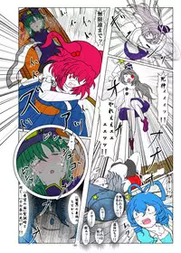 [Gesukabi Baiyousou (Dr. Chocorata)] -anjir- Chuuhen II (Touhou Project) [Digital]