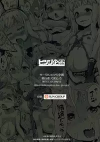 (C92) [Hitsuji Kikaku (Muneshiro)] Spare Body Doutei o Draph ni Ubawaretsuzukeru Bishoujo Renkinjutsushi (Granblue Fantasy)