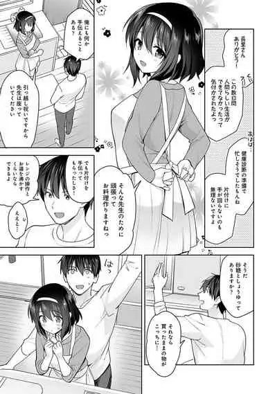 [Fuyuichi Monme] Amayakashi Jouzu no Nagasato-san ~Hokenshitsu de Yoshi Yoshi Ecchi!~ Ch. 1-10