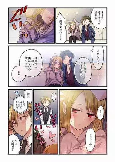 Even if you call it love 01-23