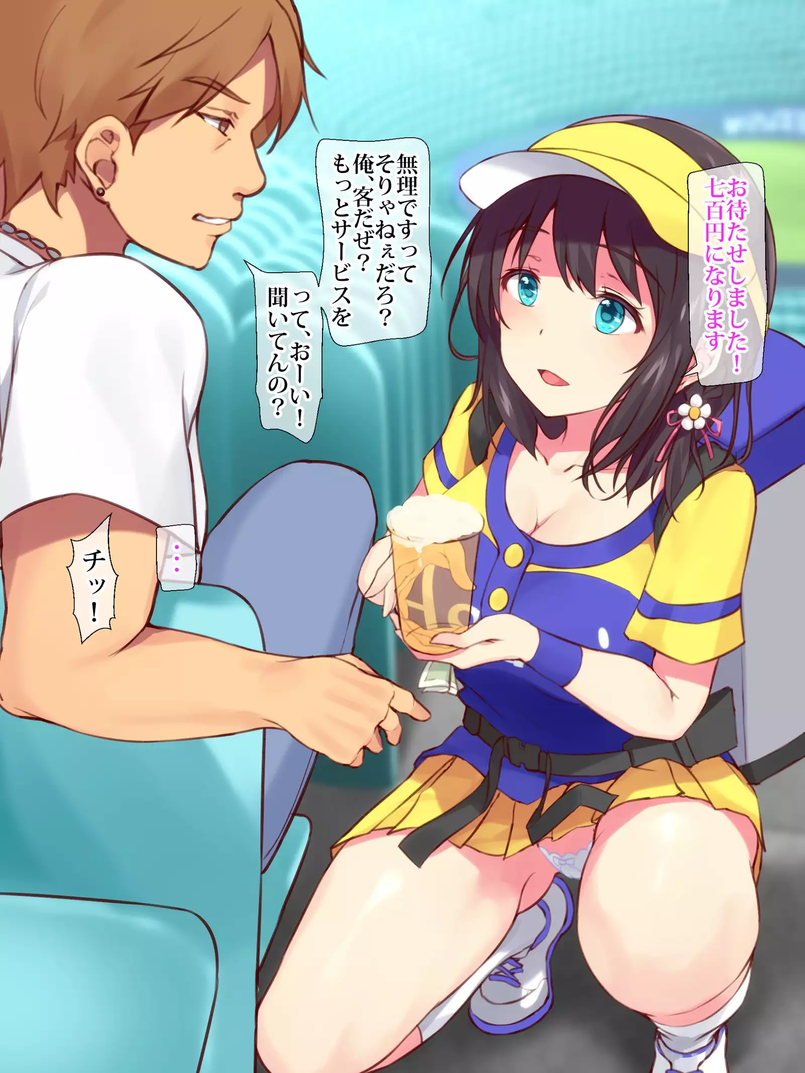 Kawai sugiru Beer no Uriko ga Otosareta Nanoka-kan no Kiroku