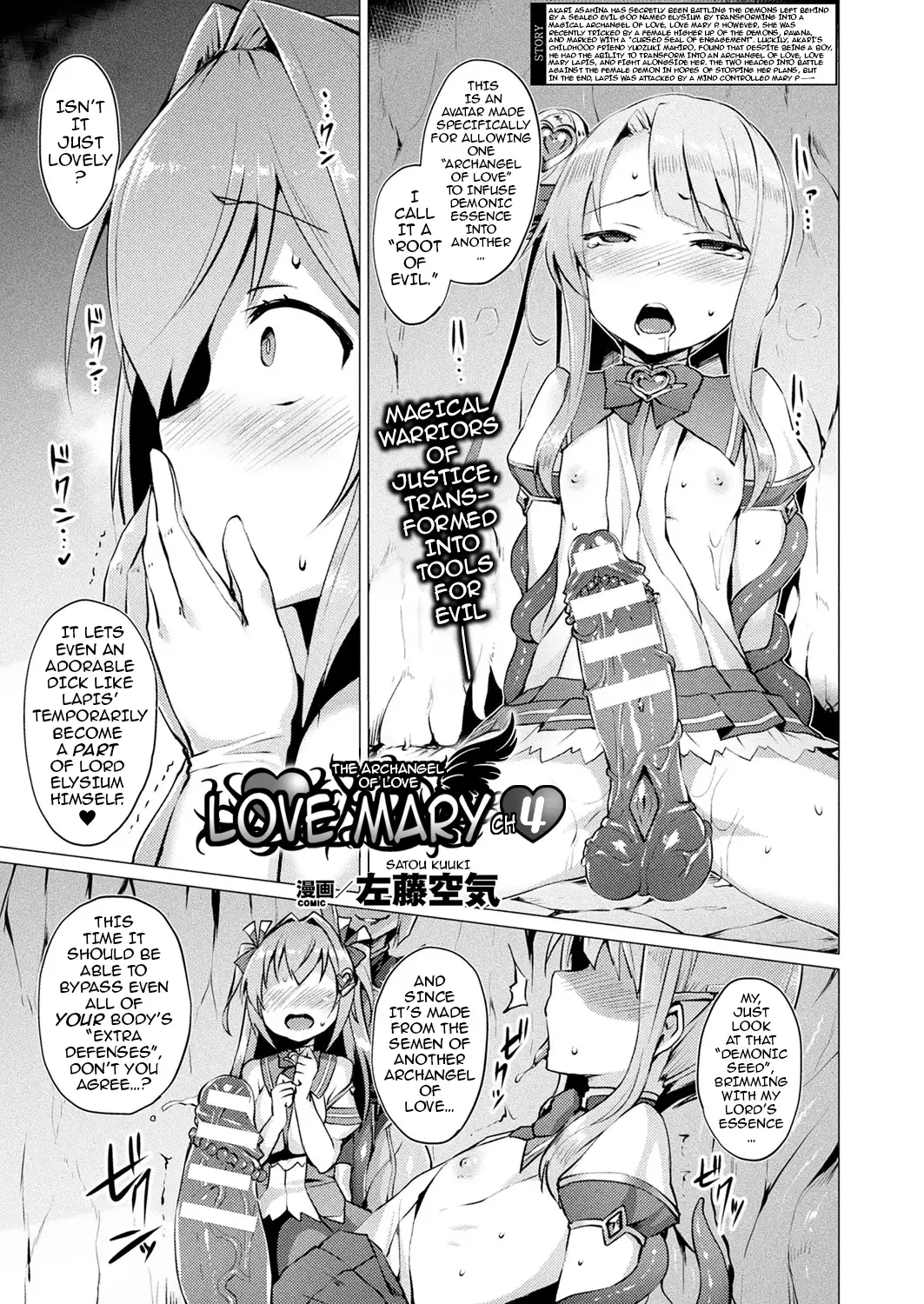 Aisei Tenshi Love Mary | The Archangel of Love, Love Mary Ch. 1-6