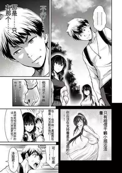 [MONMA Tsukasa] Giruti Sakuru vol 01-02 (Ch01-19) Chinese Version《罪恶社团》第01-02卷01-19话，AI机翻汉化