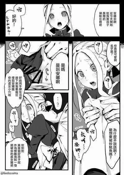 Yatoinushi no Musuko ni Sukihoudai sarete shimau Maid-chan