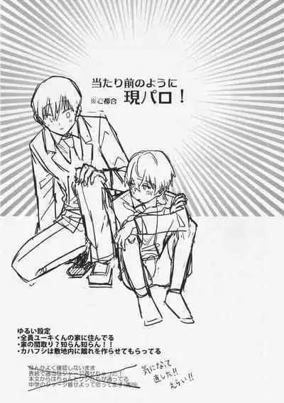 (SUPER30) [Smooch! (Nyamo)] Fujimi-kun no Binkan na 1-nichi (Fumetsu no Anata e)