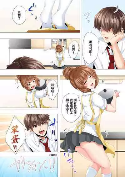 [Kanitomato] Hajimete no Mama ikara 2 jikan-go... Fuufu no Shinshitsu de netorareta Hitozuma no Kiroku | 初次媽媽活的兩小時後…在夫婦的寢室中被睡走的人妻紀錄 1-12 Complete [Chinese]