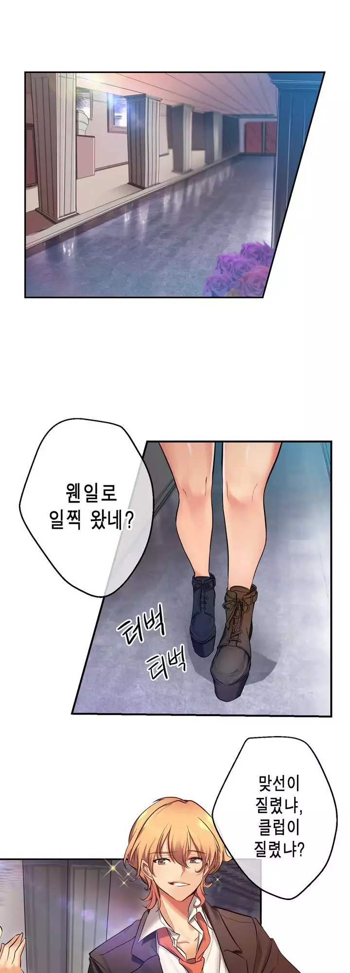 Doing My Wife's Revenge Instead of H