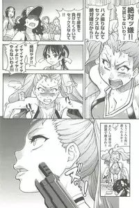 [Shiwasu no Okina] Peace Hame! Ge