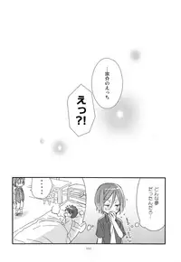 [AtsuAtsuCOOK (Atsuko)] Ore ga Aitsu to Konna Koto (Free!) [2017-01-22]