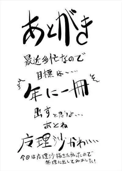 Yuka Juice - Yukari's Juice