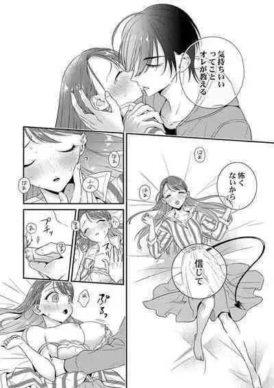 Ore ni Sosogasete Kudasai. ~ Okute Succubus to Gochisou Miseinen 1-2