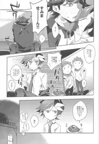 (Sennen Battle Phase 20) [Watabokori (Toyama Nanao, Ibonnu)] LOVE LINK (Yu-Gi-Oh! VRAINS)