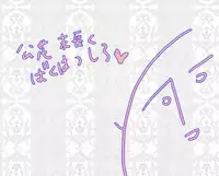 [PILE DRIVER (環貴)] 華月酣酔 (Sangoku Rensenki) [Digital]