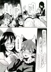 (Aka no Hiroba 12) [komorikiri. (Urin)] Orin To Okuu no Seikan Oil Massage Taikenki (Touhou Project)