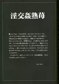 (CR36) [Yan-Yam] Inkou Kanjuku Ichigo (Ichigo 100%)