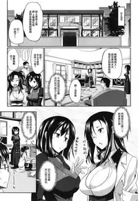 [Fue] Inma no Mikata! Ch. 1-4 [Chinese] [丧尸汉化]