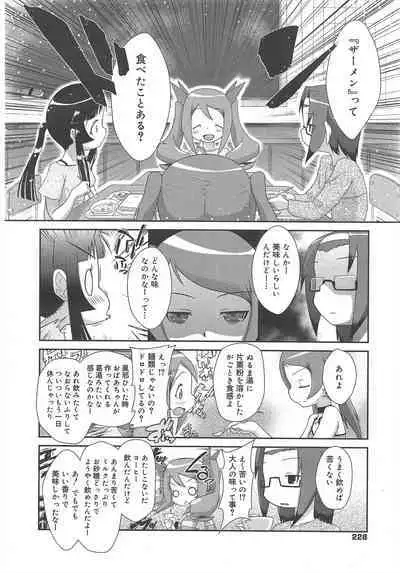 COMIC Megamilk 2012-07 Vol.25