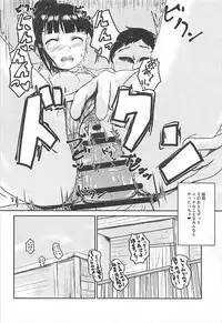 集・アイドルのパンツを脱がさないで××する本 アイドルマスター