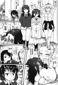 (Motenaishi Sokubaikai Suru 3) [Umemoto Seisaku Iinkai (Various)] MokoMote Ecstasy (Watashi ga Motenai no wa Dou Kangaetemo Omaera ga Warui!) [Chinese] [沒有漢化] [Ongoing]
