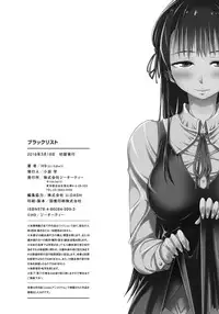 [H9] Black List [Digital]