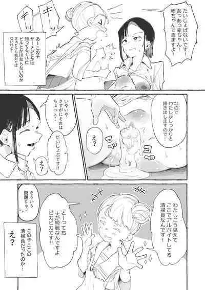 J rei ni ika sa reru fukan 〇 K-chan 1&2