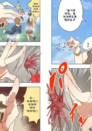 Elf Princess Strikes Back - Part 2