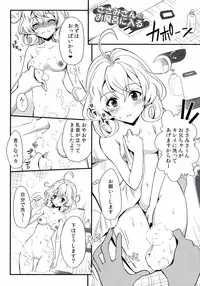 (COMIC1☆7) [Natsuiro Shoujo (Takanashi Haruto)] Sasami-san @ Onii-chan to IchaLove suru Hon (Sasami-san@Ganbaranai)