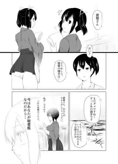 Nikousen no Okkii Hou