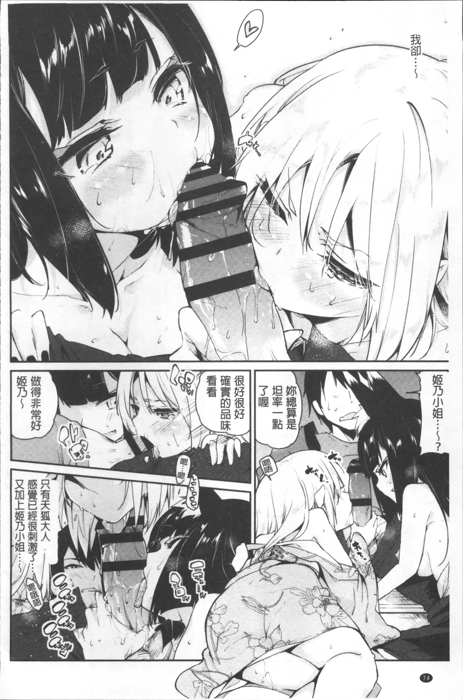 Ayakashi-kan e Youkoso! Ch. 1-10