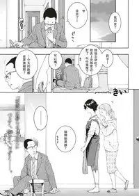 [Key] Yuuwaku (COMIC Kairakuten 2018-12) [Chinese] [Digital]