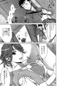 COMIC Men's Young Special IKAZUCHI Vol. 06 [2008-06]